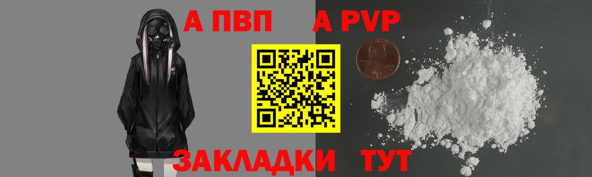Альфа ПВП СК  даркнет сайт  APVP  А ПВП СК КРИС  Ревда  Вход с VPN 