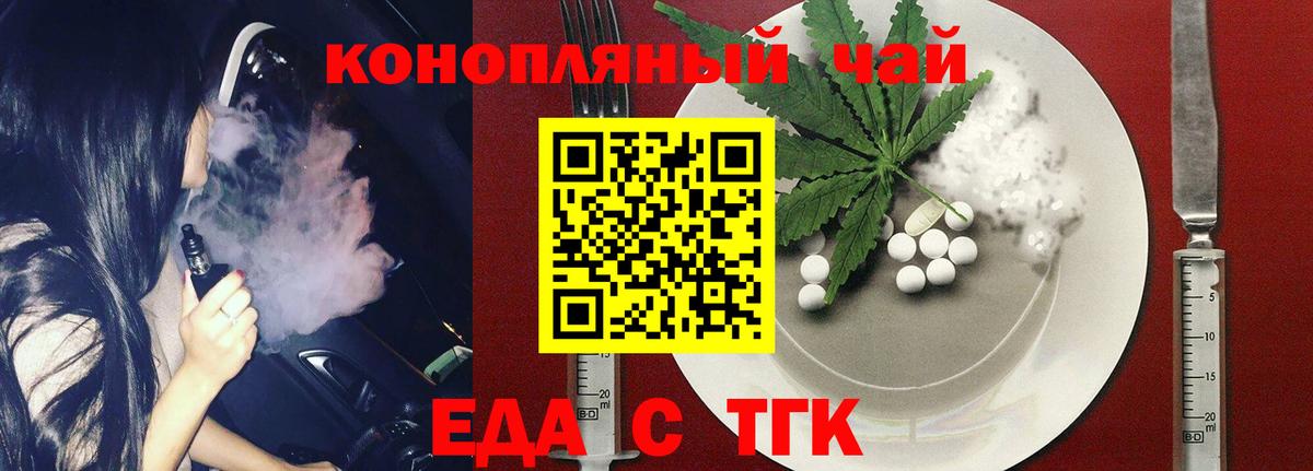 Ревда  Cannafood марихуана  Вход с VPN 