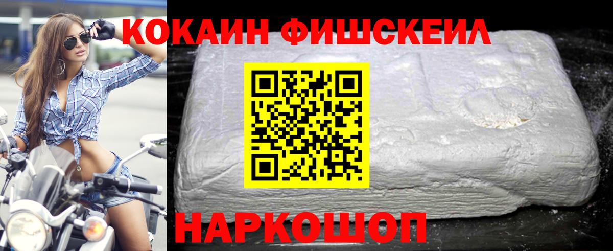COCAIN Перу  Вход с VPN  COCAIN 99%  Ревда 