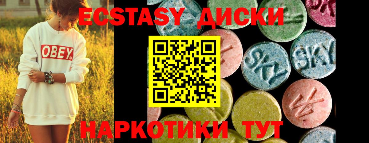 Ревда  Экстази 99%  Экстази  Вход с VPN 