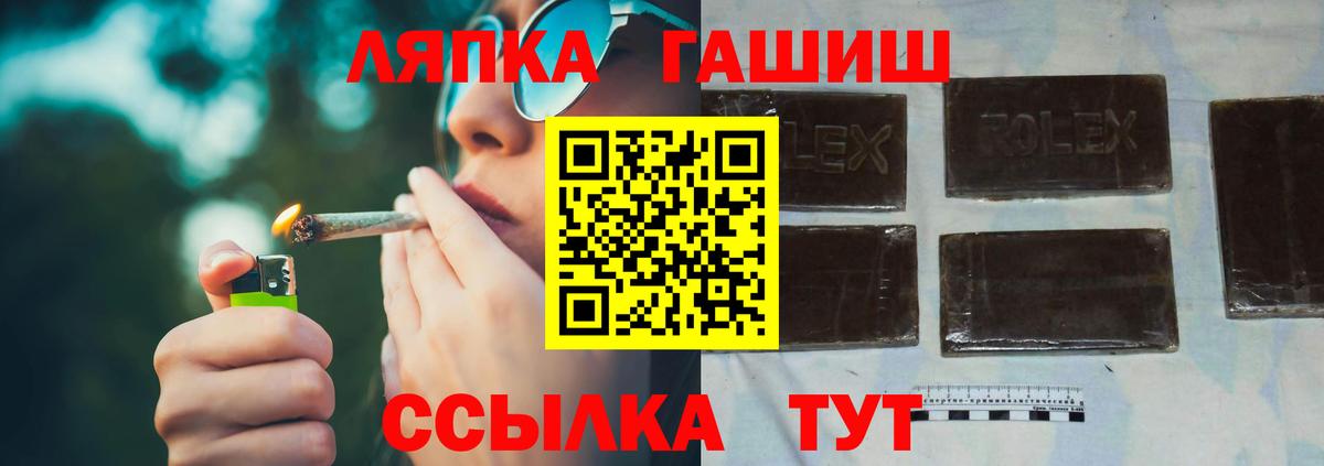 ГАШИШ 40% ТГК  Вход с VPN  Гашиш  ГАШИШ VHQ  закладка  Ревда 