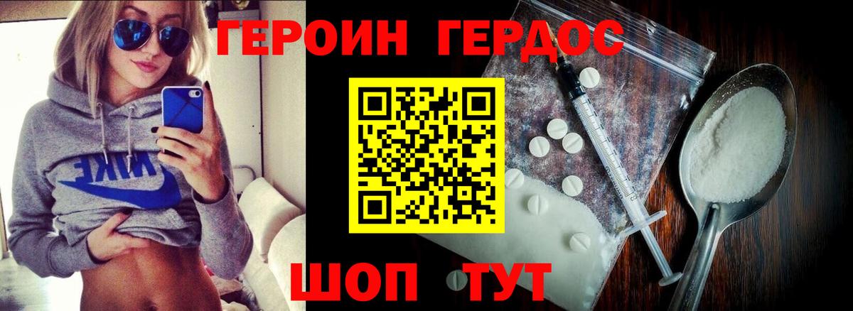 Героин гречка Ревда