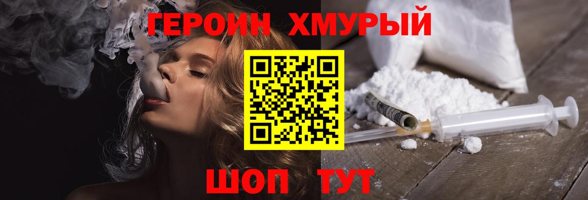 Ревда  ГЕРОИН афганец  Вход с VPN 