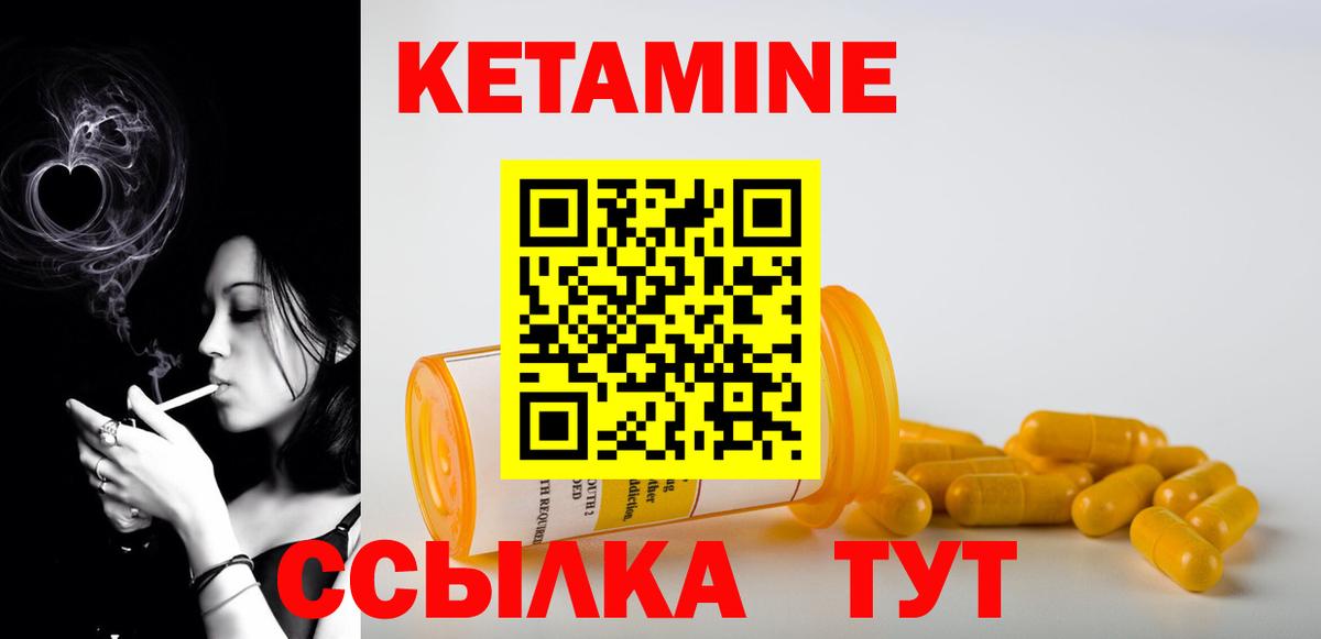 КЕТАМИН VHQ Ревда