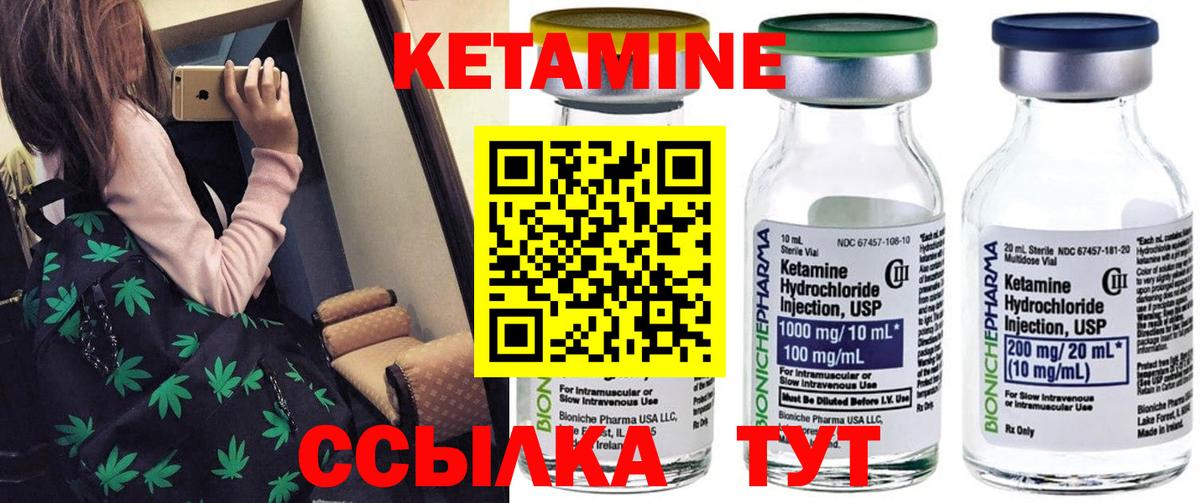 Ревда  КЕТАМИН VHQ  Вход с VPN 