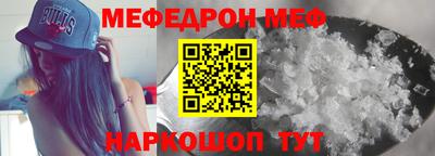 меф Свободный