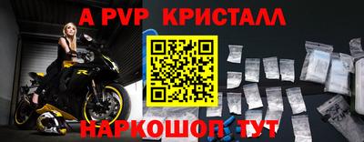 меф Свободный