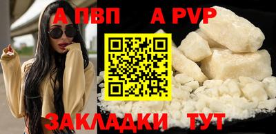 спайс Северобайкальск