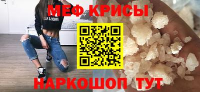 меф Свободный