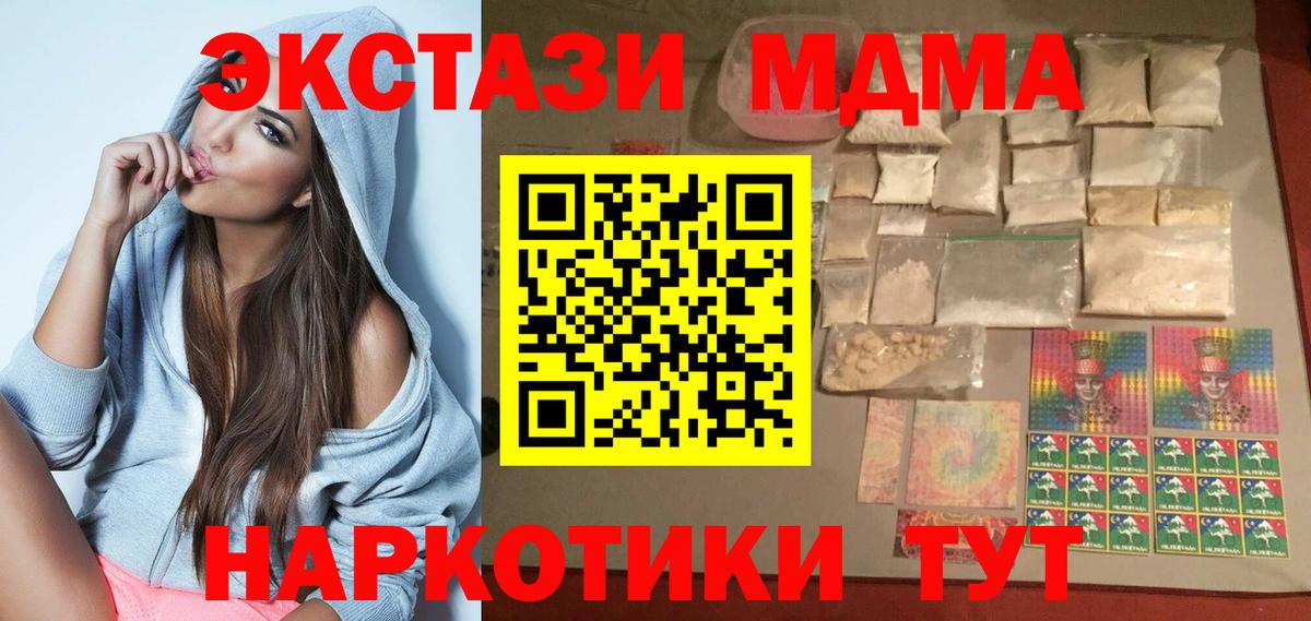 МДМА молли Ревда