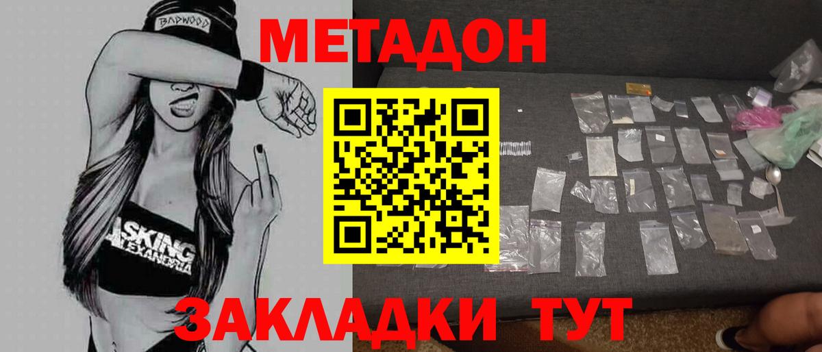 мега ТОР  Вход с VPN  Ревда  Метадон кристалл 