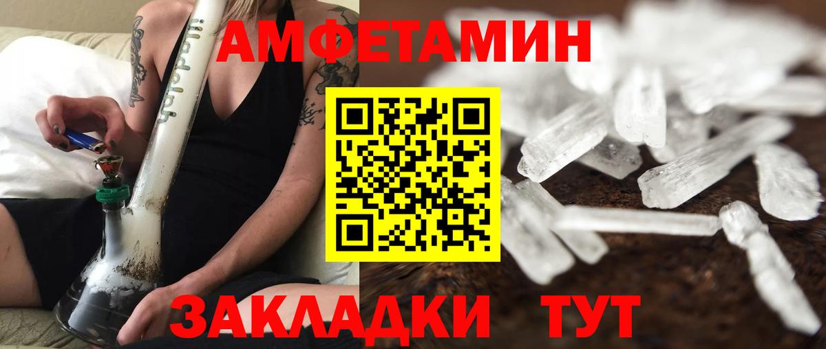 МЕТАМФЕТАМИН мет Ревда