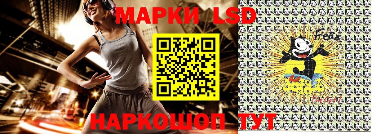 Наркотические марки 1500мкг Ревда