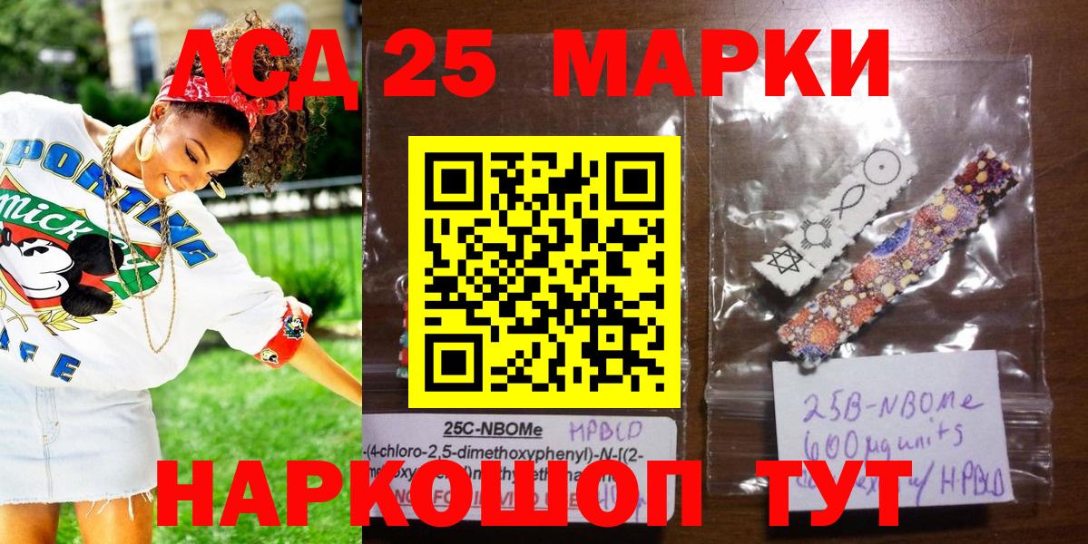 Наркотические марки 1500мкг  Наркотические марки 1500мкг  Ревда  Вход с VPN 